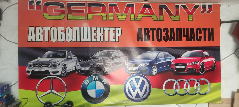Продам баннер на рамке. Размер 3м*1,5м. Есть запчасти недорого.
