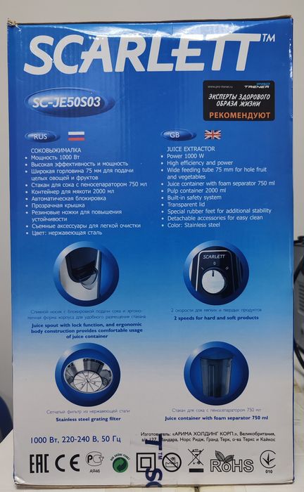 Соковыжималка в отличном состояниидля фруктов и овощей