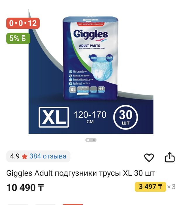 Памперс трусы недорого