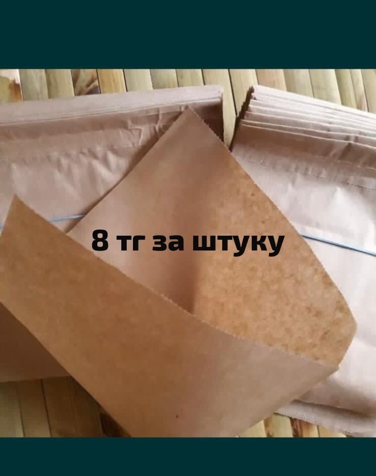 Упаковка для , донера , пиццы и тд .по 8 тг .Перец для Донера,