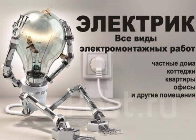 Качественный электромонтаж