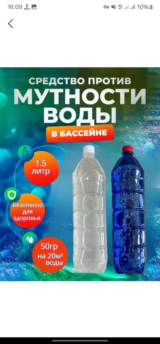 Продаётся  флокулянт и альгецид новый