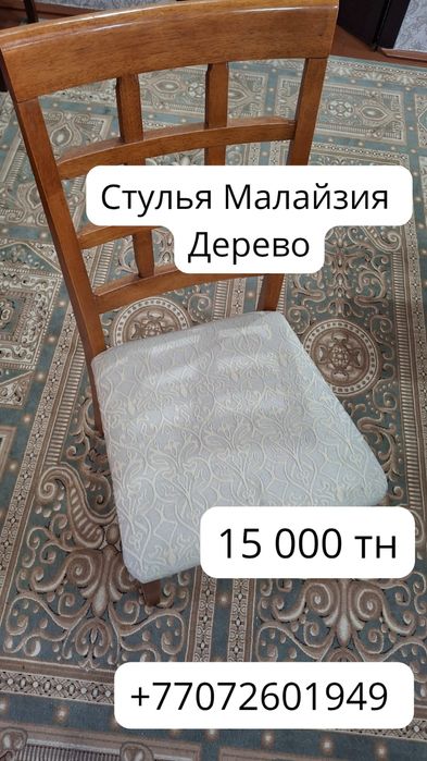 Продам стулья, бу, в отличном состоянии