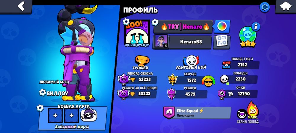 Продаю акк в бравл старс