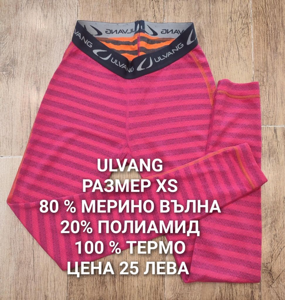 МЕРИНО вълна за жени