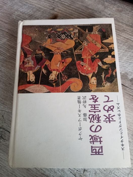 Продается книга с иллюстрациями