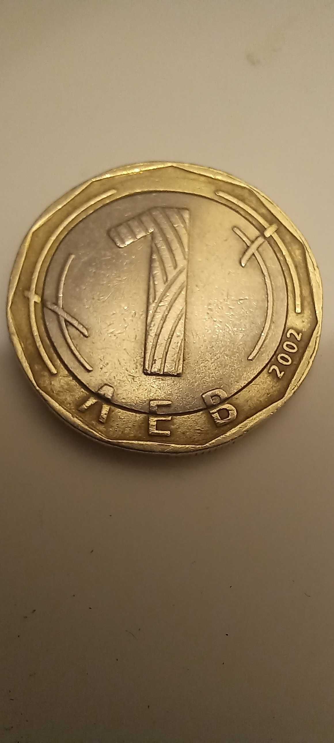 Vand moneda leva anul 2002