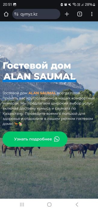 Страницу и сайт саумалтерапия, гостевой дом