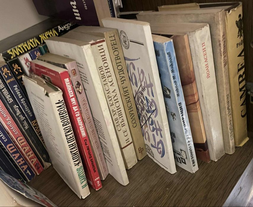 Стари книги преди 1948г