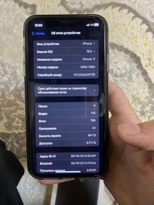 iPhone 11.