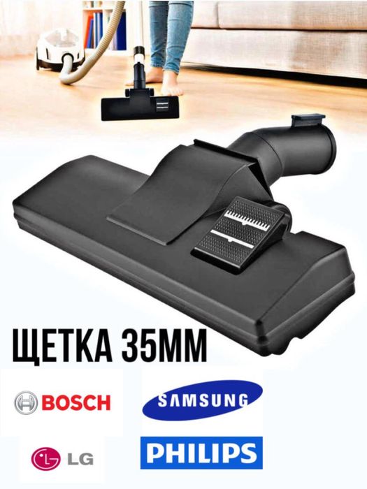 Насадка для пылесоса 35мм, щетки