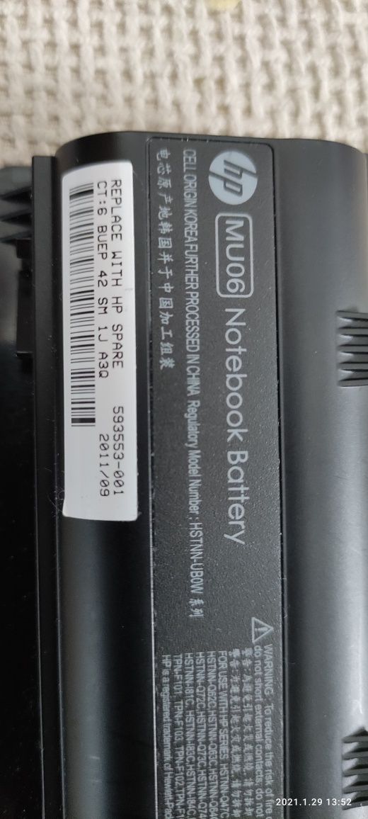 Продавам батерия за лаптоп HP Pavilion DV7