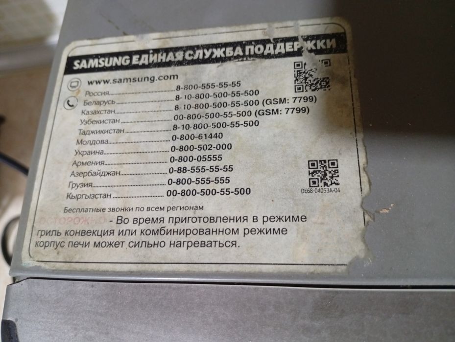 Микроволновая печь продаётся