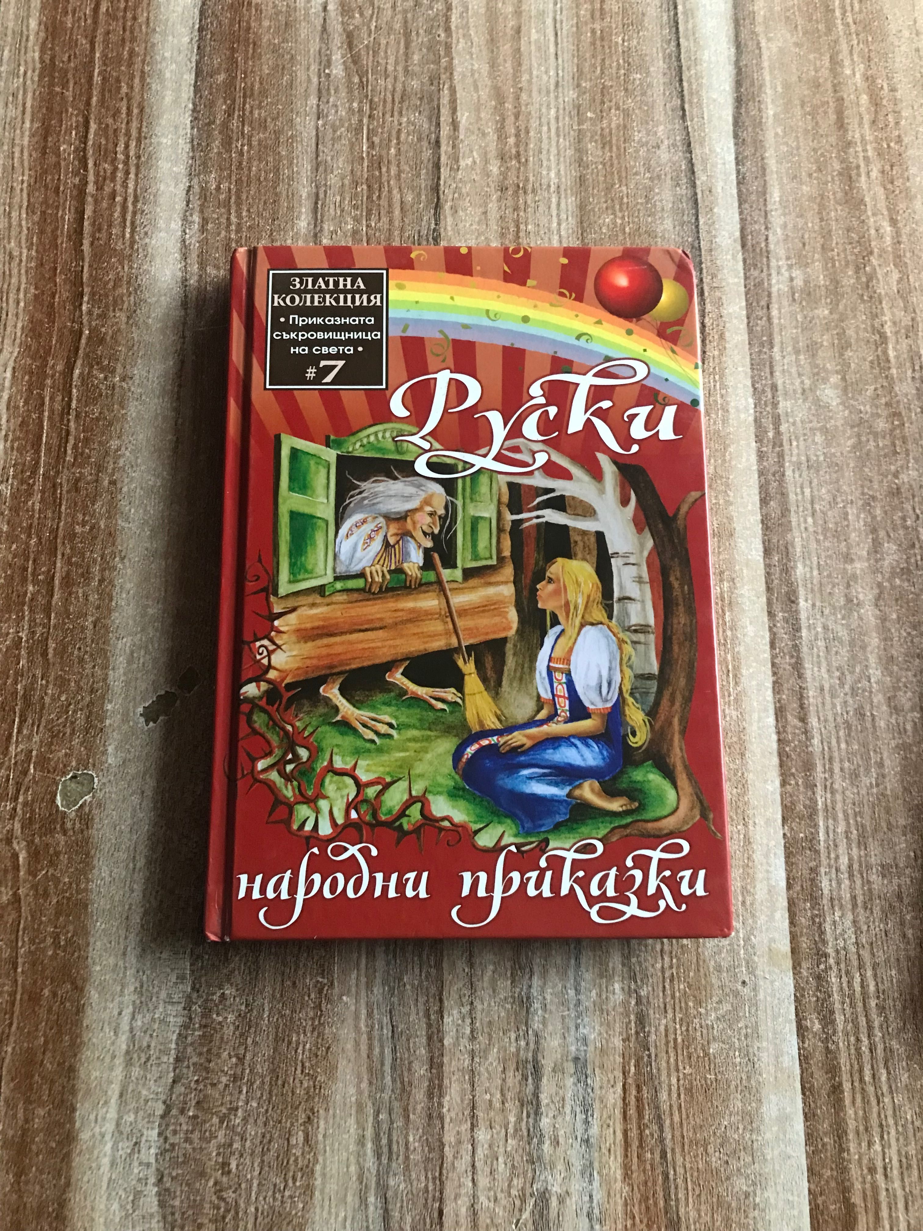 Продавам детски книги