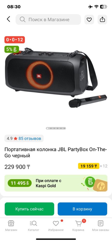 Колонкa JBL с микрофоном