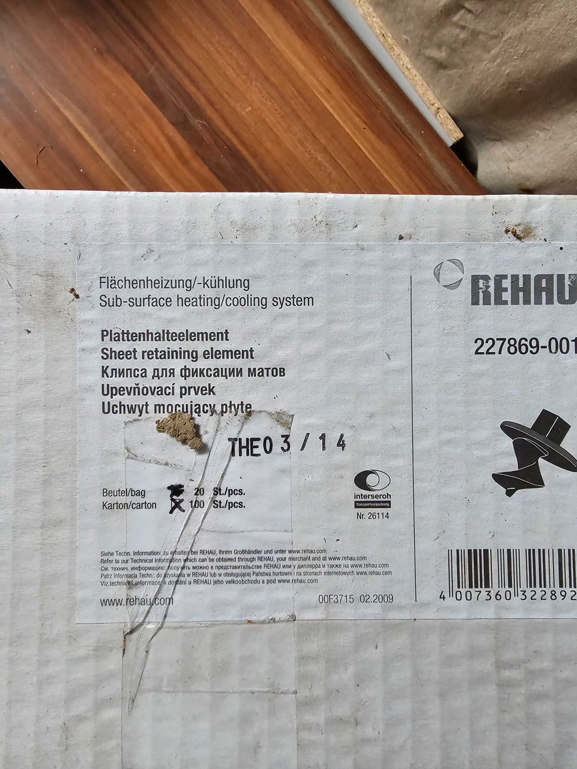 Rehau подово отопление за около 35кв Рехау. Без тръба