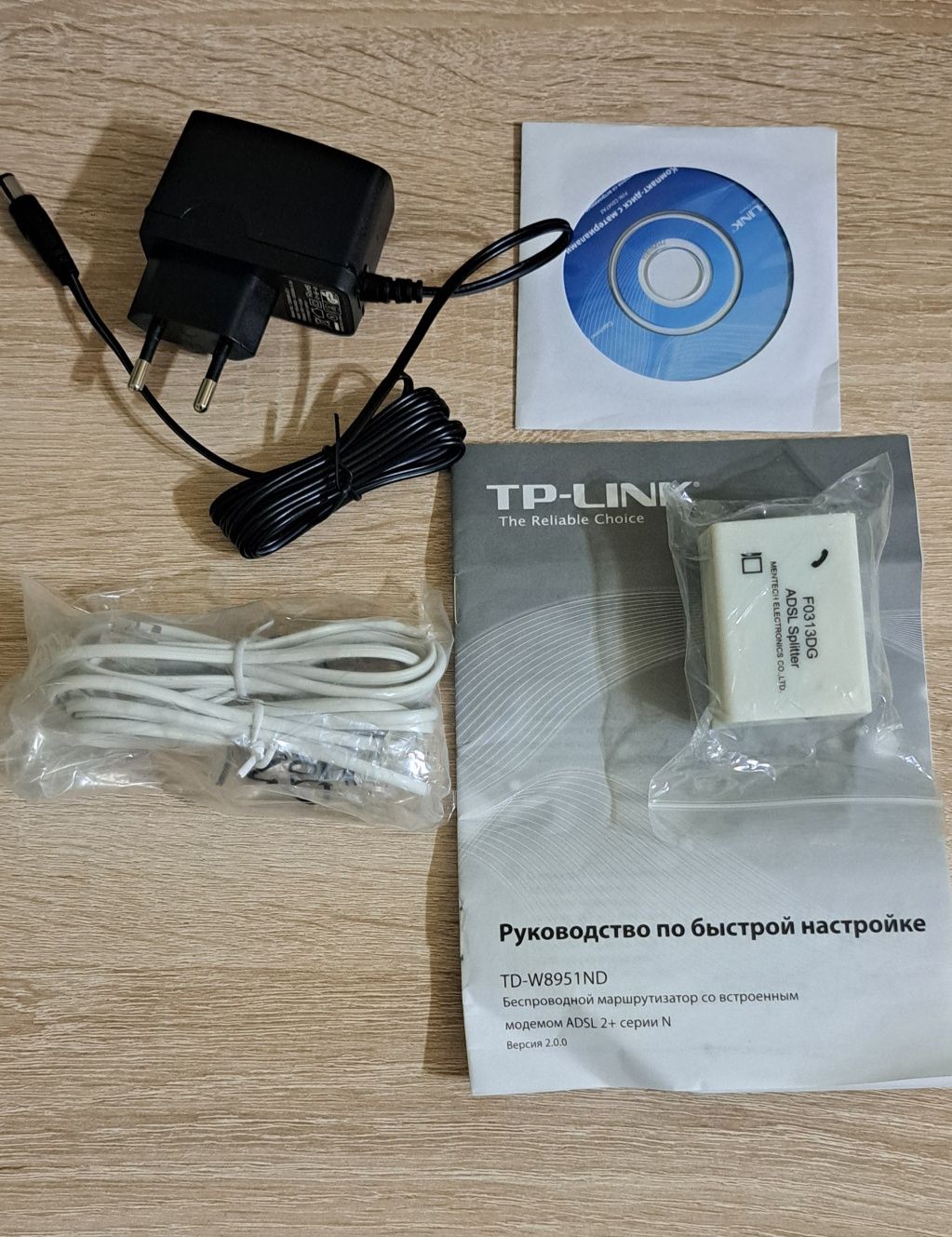 Роутер/модем TP-LINK