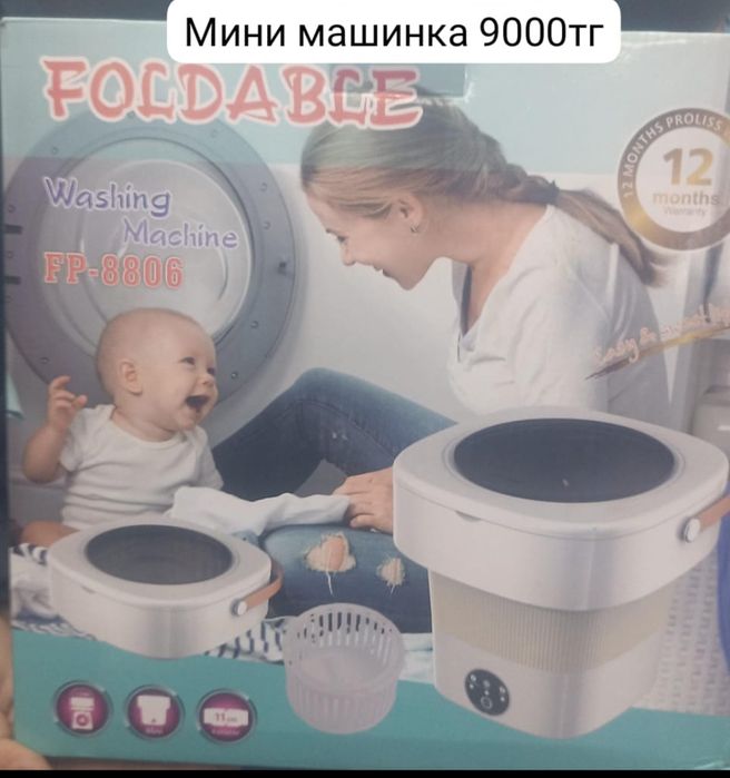 Мини стиральная машинка (малютка)новая 9тыс