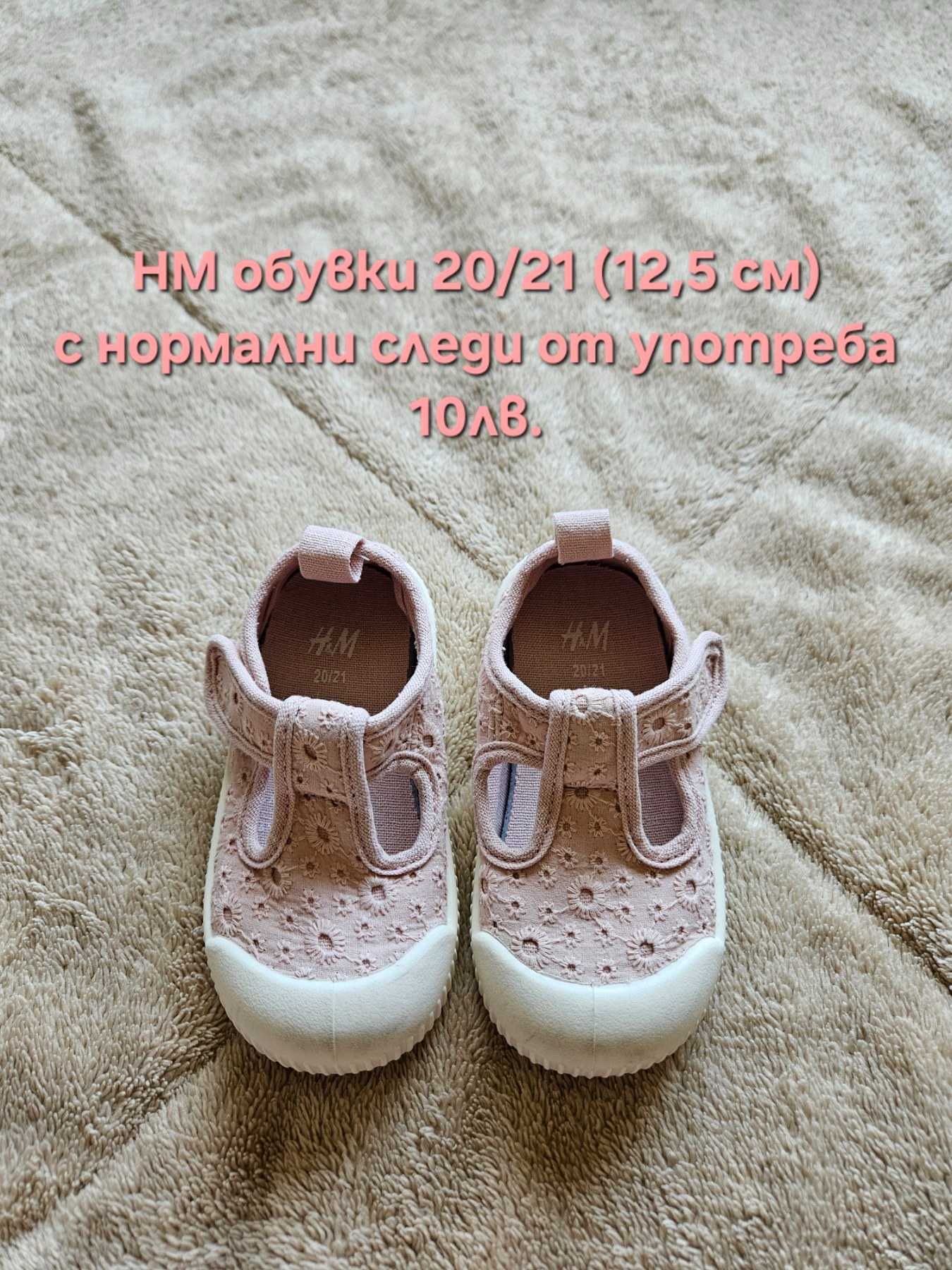 Обувки 21номер за момиче
45лв
Нови и използвани