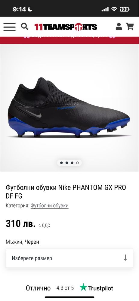 Футболни обувки Nike