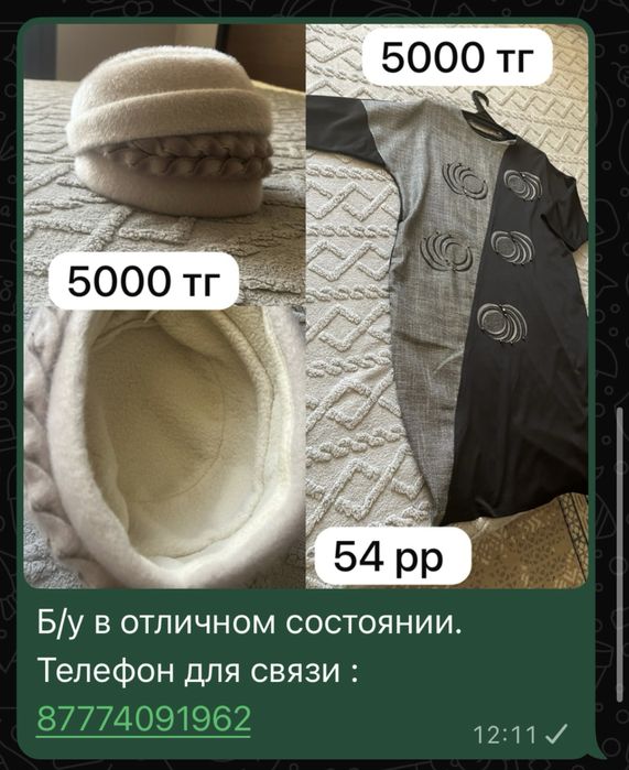 Платье и шапка в отличном состоянии