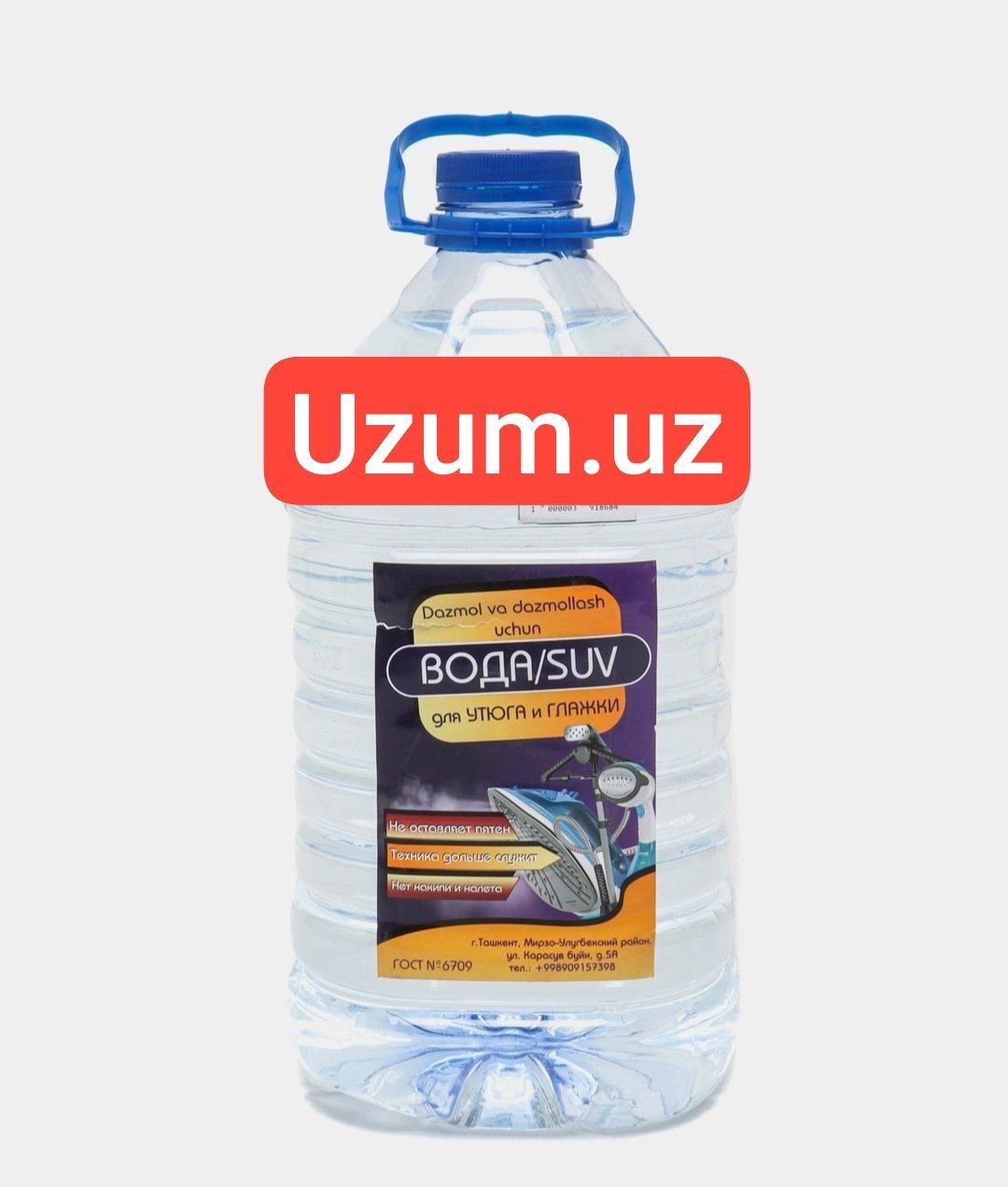 Dazmol va dazmollash uchun suv, 
- Dog' qoldirmaydi
- Uskunalar uzoqro