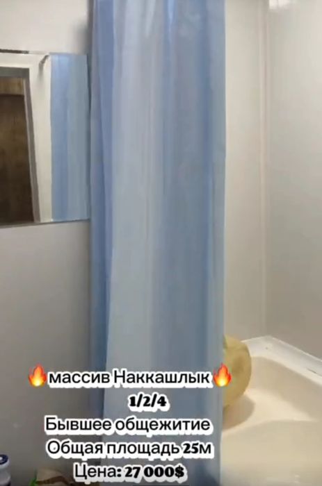 Срочно продаю 1-ко квартиру в бывшем общежитие со всеми удобствами.