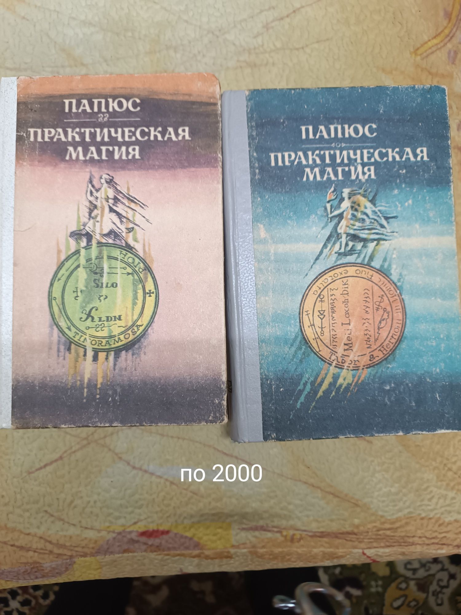 Продаются книги по психологии