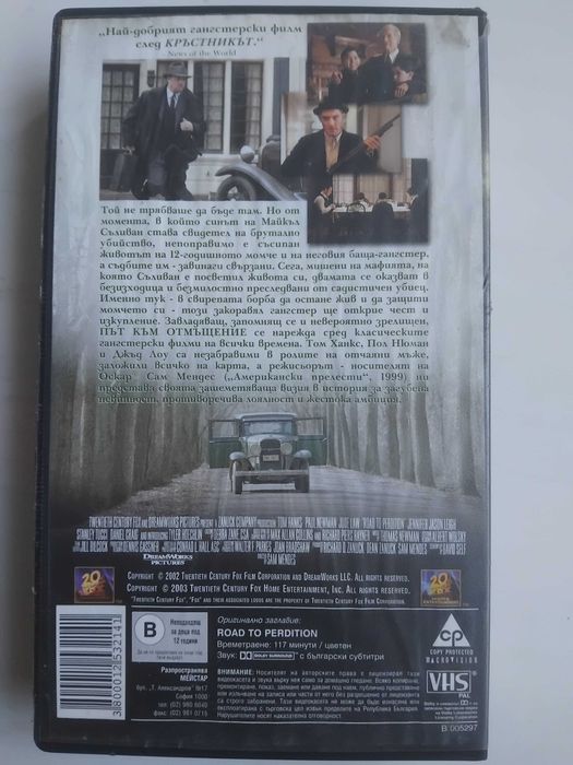 VHS / Видеокасета - Път към отмъщение - Том Ханкс, Пол Нюман, Джъд Лоу