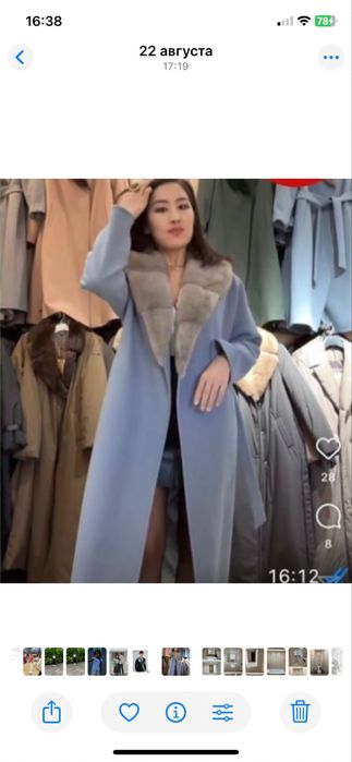 Пальто, пройзводство: Турция