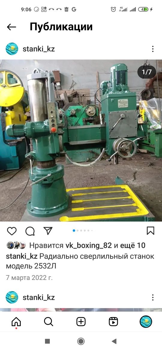 Станок сверлильный пресс пакетировачный для металла станки Алматы