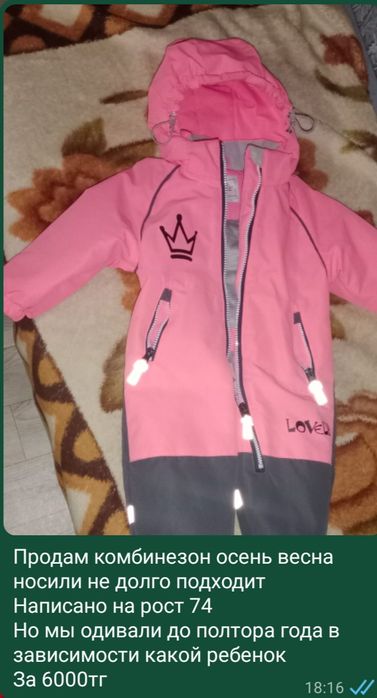 Продам б/у комбинезон осень весна  5000
