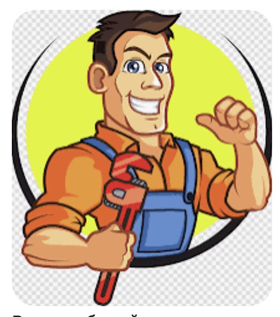 Сантехник 15000час