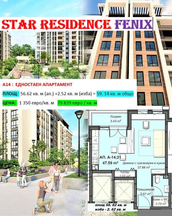 Продава се Едностаен апартамент в Пловдив, Христо Смирненски - 59 кв.м за 1354 €/кв.м - Снимка #11