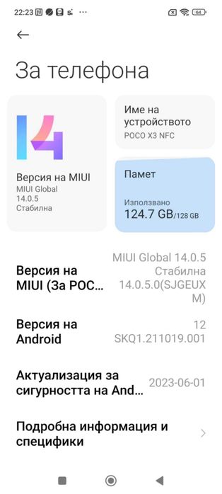 Poco X3 NFC, в отлично състояние, с калъф, зарядно, кабел, слушалки