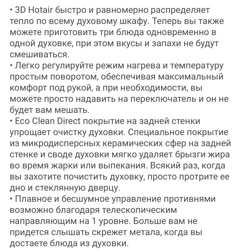 Срочно продается духовой шкаф