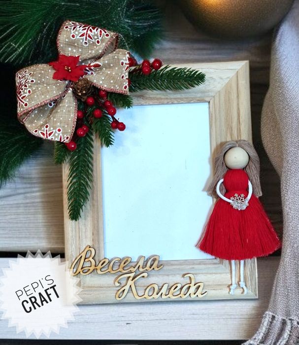 Рамка за снимка, подарък за Коледа
