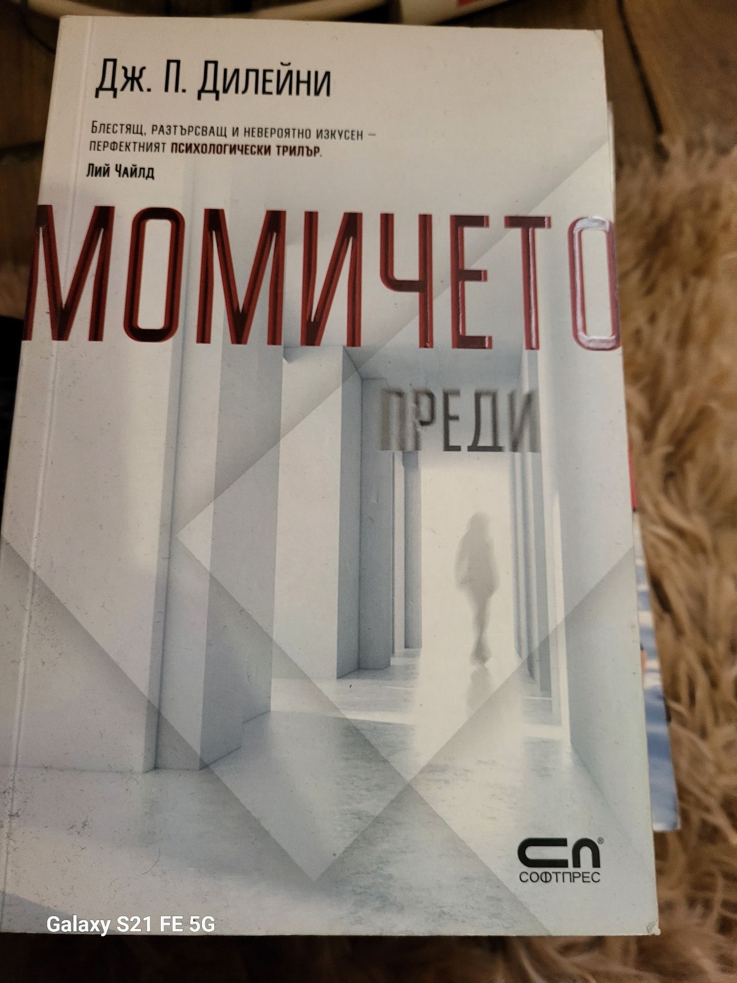 Продавам книги в комплект или по  ваш избор .Запазени са почти нови!
