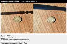 Монета от 1930 год. 4 гр. 50- сребро , 50- мед.
