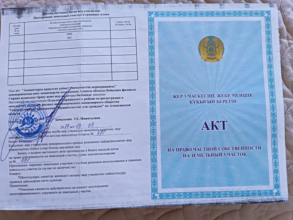 Продается участок