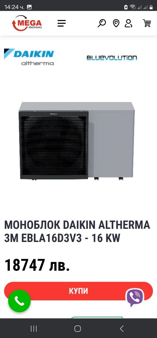 Термопомпа DAIKIN Altherma EBLA16D3V3 - 16 KW
18747 лв.


КУПИ

Изп