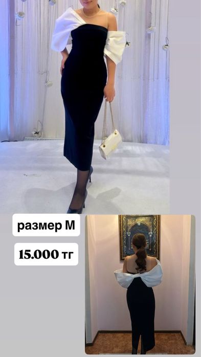 Платье.Размер S-M