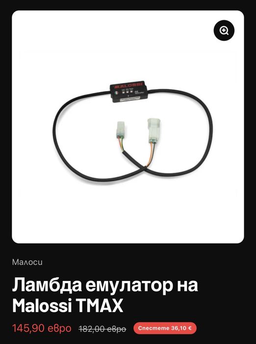 Тунинг части за Yamaha T Max 530 / 560 !ЦЕНИ В ОПИСАНИЕТО!