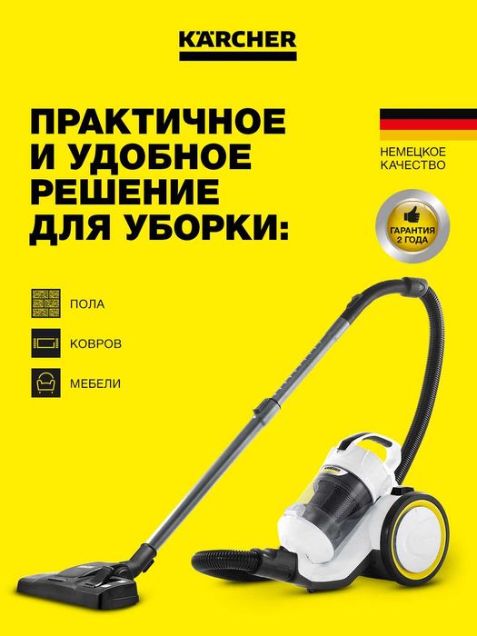 Циклонный пылесос Karcher VC 3 — компактный, мощный, безмешковый