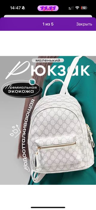 Рюкзакз (экокожа)