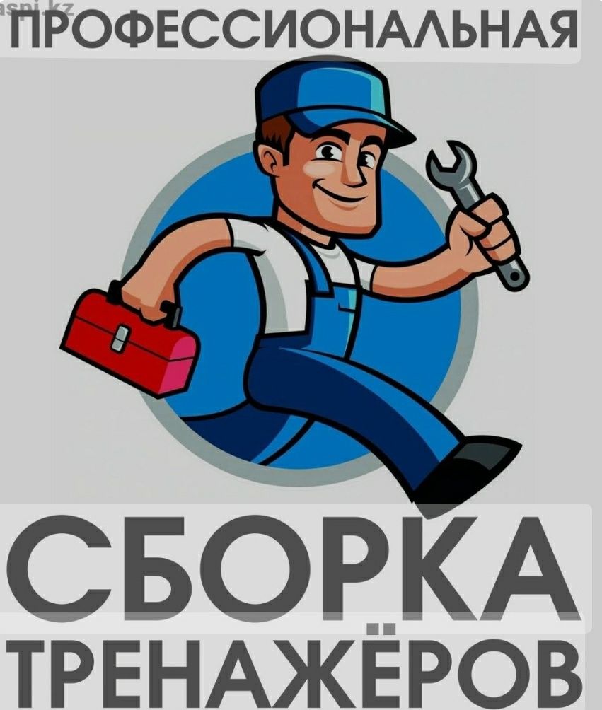 Сборка тренажёра