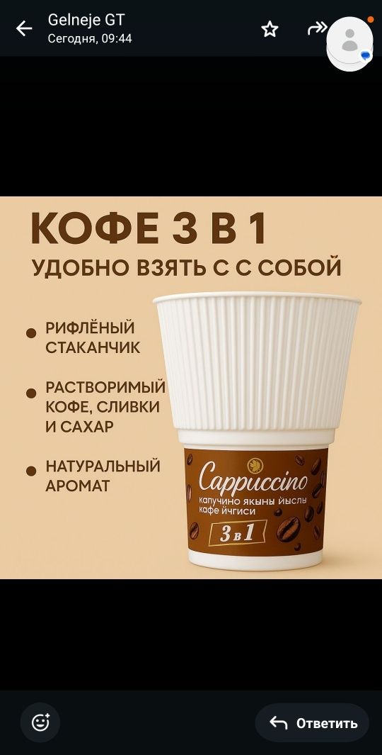 Кофе 3в1 стаканчика