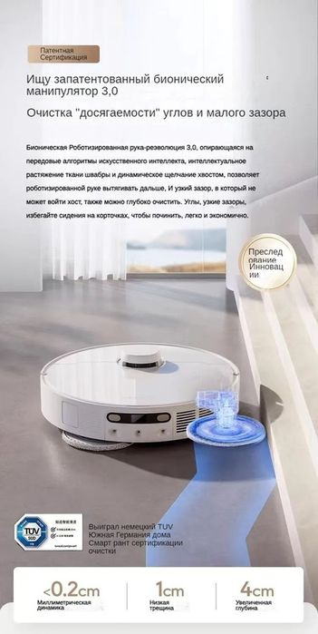 Робот-пылесос Dreame S20Pro