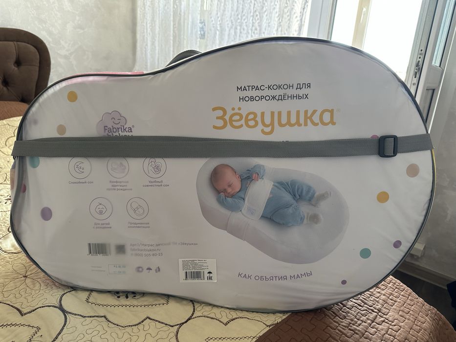 Матрас-кокон для новорожденных