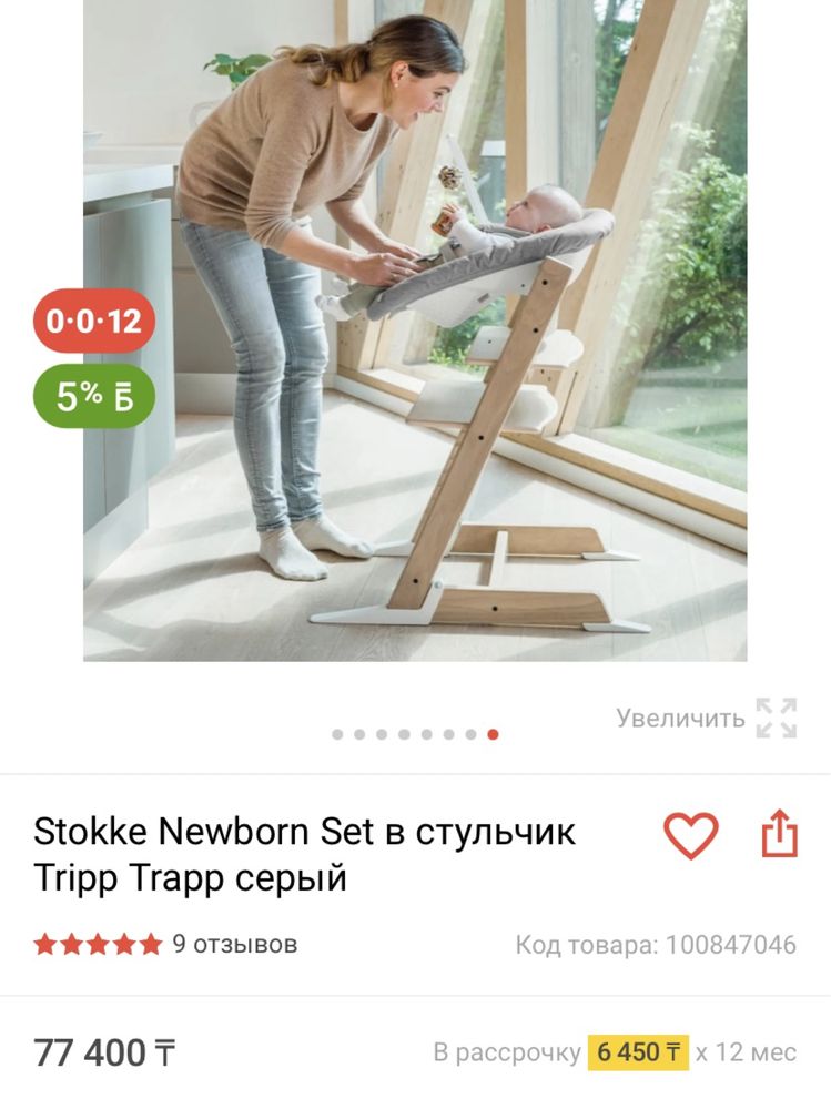 Продам кресло Stoke Trip Trapp в отличном состоянии